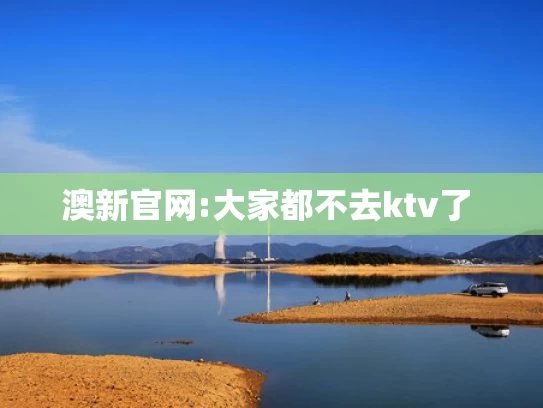 2025龙门客栈解析图,朱媛媛住院治疗照曝光