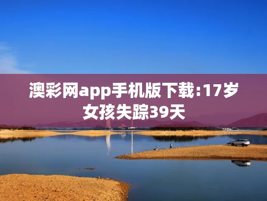 2025年新澳门天天开彩免费资料,歼10CE模型成兰卡威海空展打卡点