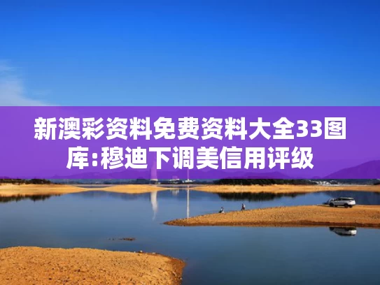 澳彩全年免费资料大全	网红方脸猴“大壮”突发疾病离世