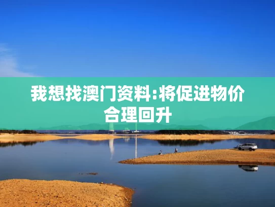 新澳天天开奖资料大全最新版本下载,朱媛媛夫妻俩默默捐款几十万