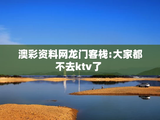 澳彩资料网龙门客栈	吴彦祖首次直播教英语