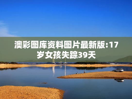 澳门六开彩马会传真资料,鞍山命案嫌犯潜逃22年靠打游戏为生