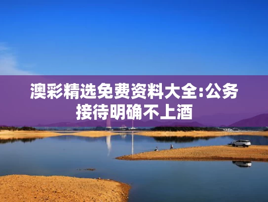 澳彩图库资料图片最新版	观众问朱媛媛 辛柏青2秒停顿太催泪