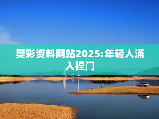 澳彩免费高手资料论坛大全	朱媛媛曾谈生命最后想做的事