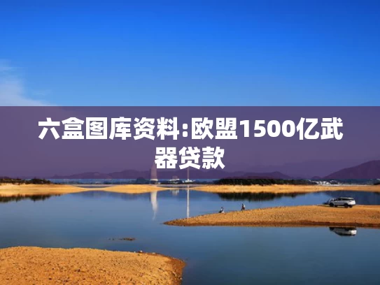 49彩图库免费的资料港澳,54岁“雪姨”王琳获国标舞比赛季军