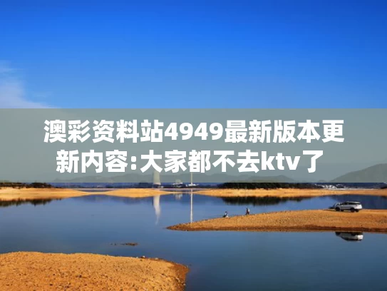 新澳今天最新开奖资料,男生偷拍女性当场被抓 已被开除学籍