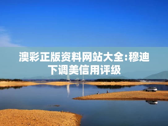 澳彩全年历史图库免费资料大全	网传上海5000万豪宅明星认购名单