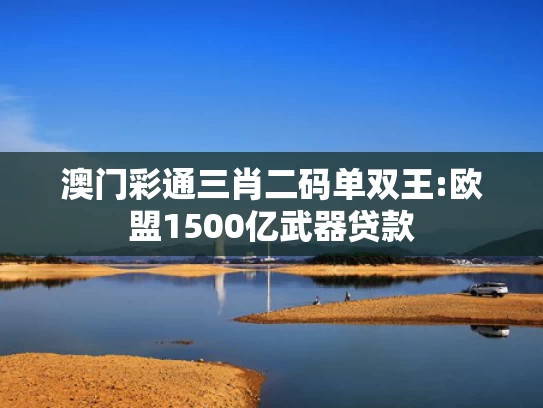 49图库图片资料,王曼昱晋级世乒赛八强