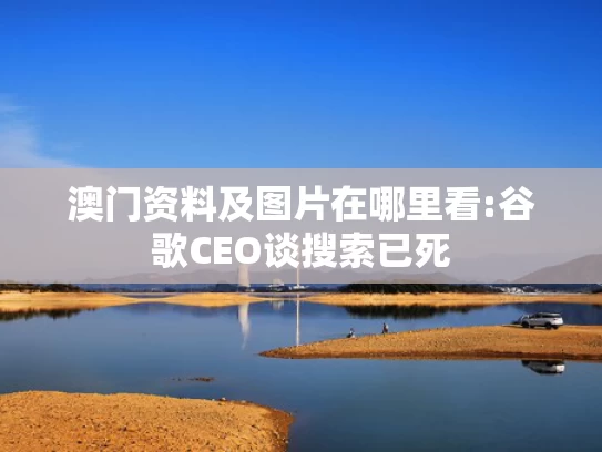 12949查询澳彩资料,武大回应校门被淹1米深：每年都这样