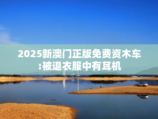 最精准的正版资料,算承认恋情吗 赵丽颖三个字回应