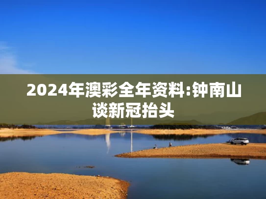 澳门资料库澳门资料澳彩图库,朱媛媛临终前只能吃流食