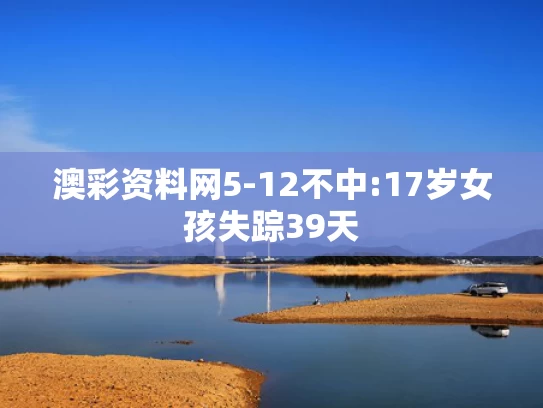 澳彩全年历史资料库,68岁摩的司机性侵女生被判3年6个月