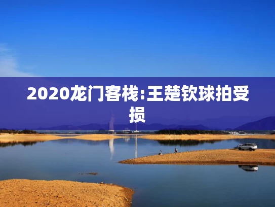 澳彩资料免费提供资料	朱媛媛患病后一直希望奇迹出现