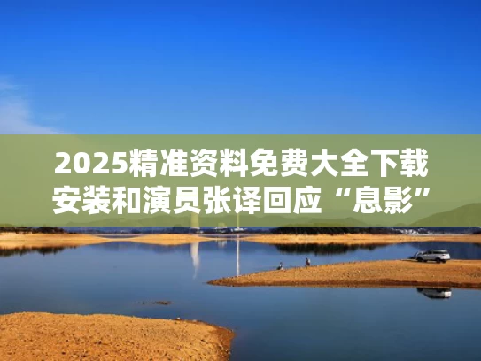 2025年6月9日 第15页