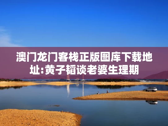 澳彩网官方网扯	女子取500万想快递给网恋男友被劝阻