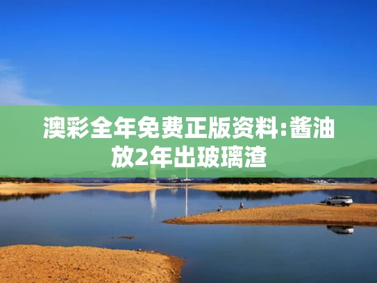 2024年澳彩全年一肖	小孩用自喷漆将小区多辆车车牌喷黑