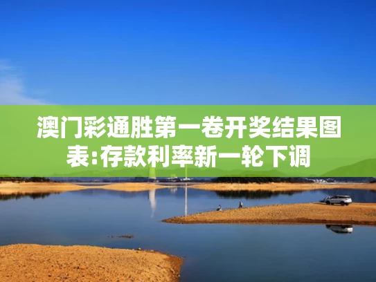 澳图49资料库,国乒双打三项都失去双保险