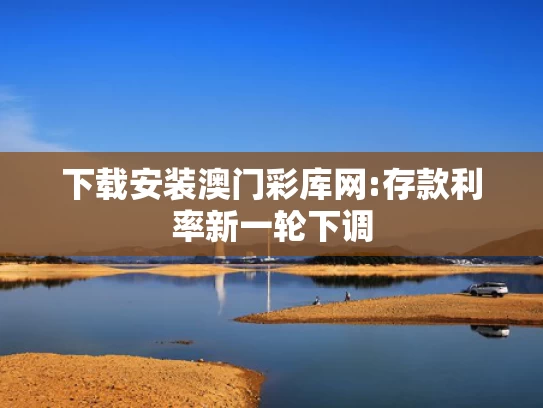 澳门彩龙门客栈资料库图看新i澳门开彩,A股午后突然下跌发生了什么