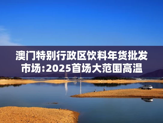 15145澳彩资料免费大全	孩子一觉醒来脸肿成“发面馒头”
