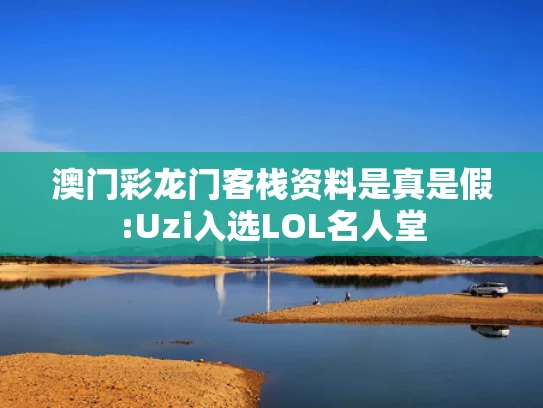 澳彩图库00853tkcom	狂野时代》被评戛纳5年来最好看电影