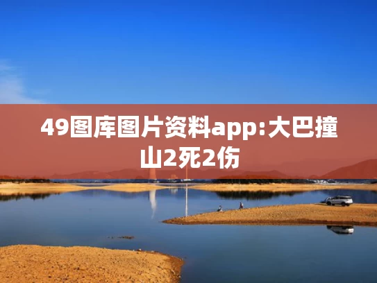 看澳门彩资料,林诗栋世乒赛三项全部出局