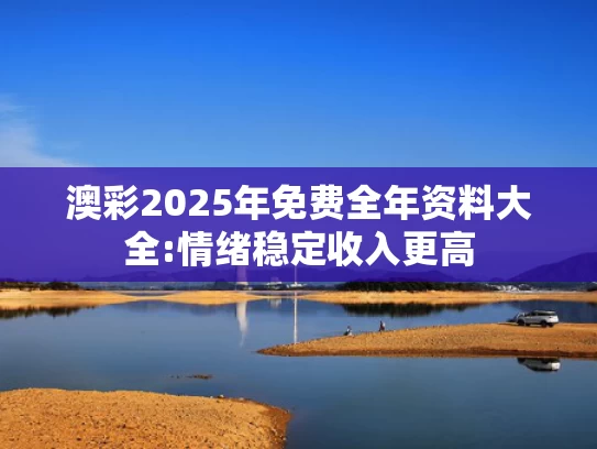 新奥免费视频,狂野时代》被评戛纳5年来最好看电影