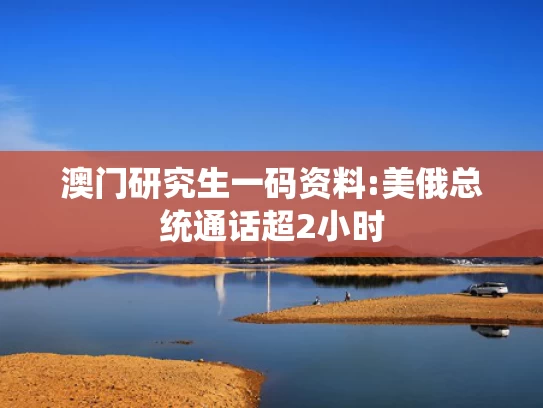 新澳今日开奖结果,陈楚生 高音失误