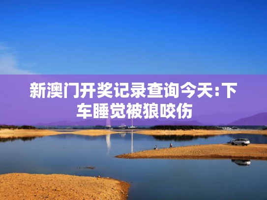 600tkcom澳彩资料查询49,特朗普政府不断打压哈佛有何目的