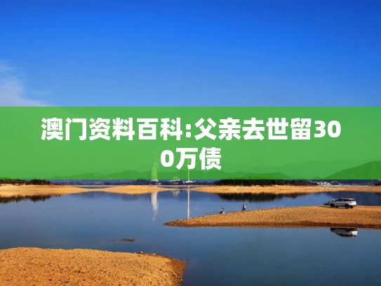 大赢家澳彩论坛资料大全最新章节	上海国际航运金融大厦更新