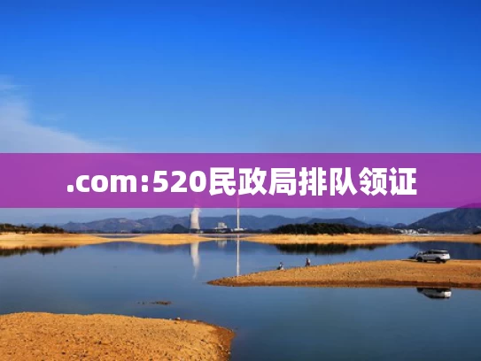54002澳彩图库	厦门车祸奇迹宝宝亲属因赔偿款反目