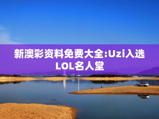 澳彩免费资料网站大全手机版,成都女子家门口遇害案将开庭