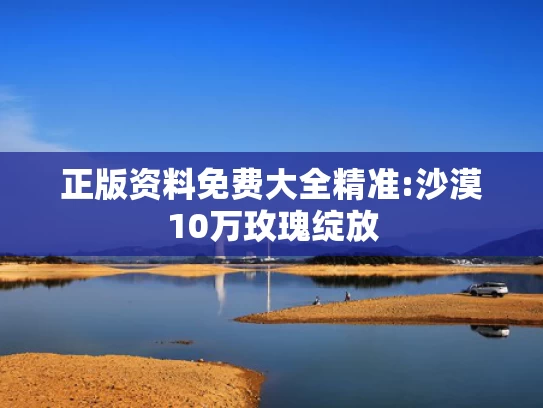 新澳今天新闻,毕业最后一次听力测试响起《再见》