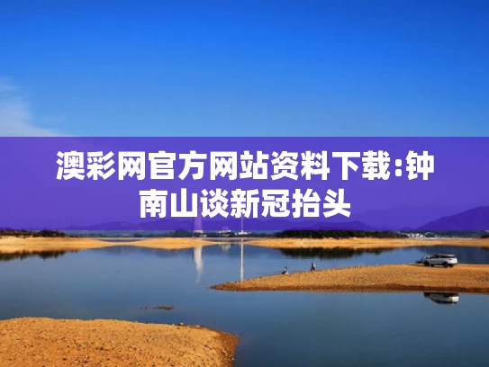 澳门叁期内必开叁肖,孙颖莎4-0横扫伊藤美诚