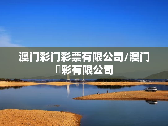 澳彩资料免费长期公开刘伯温?黄晓明金世佳博士复试还需加试笔试