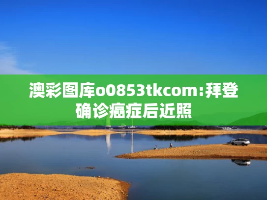澳彩资料网一句幺机,2.5天休假模式真的来了