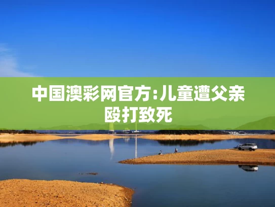 澳门彩龙门客栈解码图	董明珠孟羽童合体带货500万元