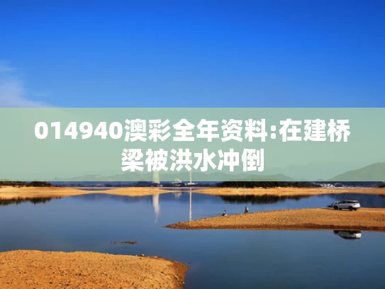 49彩图库免费的资料港澳,福建34岁女子备孕5年4次试管全失败