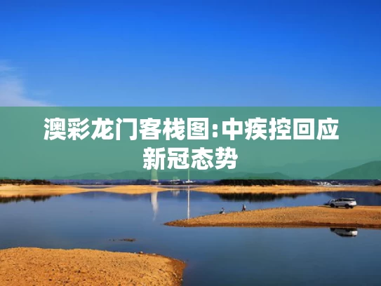 澳彩图库资料图片大全	章子怡素颜带女儿看陈丽君演出