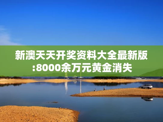 澳彩资料免费大全新版	雷军：小米YU7没有三十几万下不了台