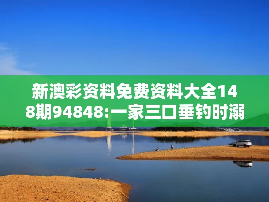 49彩图库免费的资料港澳,试行4.5天工作制不如把双休落实好
