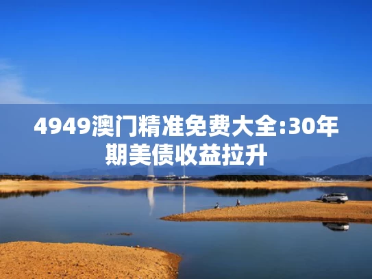 2025澳门六今晚开奖结果出来,26岁女孩出门全副武装防晒致骨质疏松
