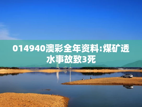澳门彩资料大全书	国乒男双全部出局 王皓黑脸