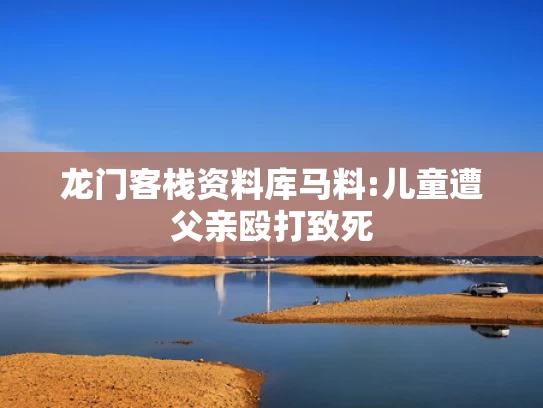 新澳彩免费长期资料大全	赵丽颖被曝恋情后首现身