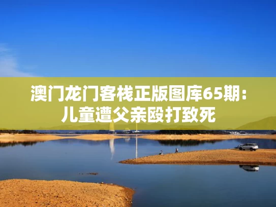 新澳2025年最新版资料爱彩网,只有杭州能找到5天不睡的电商主播