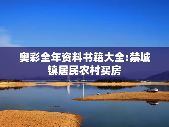收集各类澳门彩资料的网站,以军向外交使团鸣枪 有中国外交官