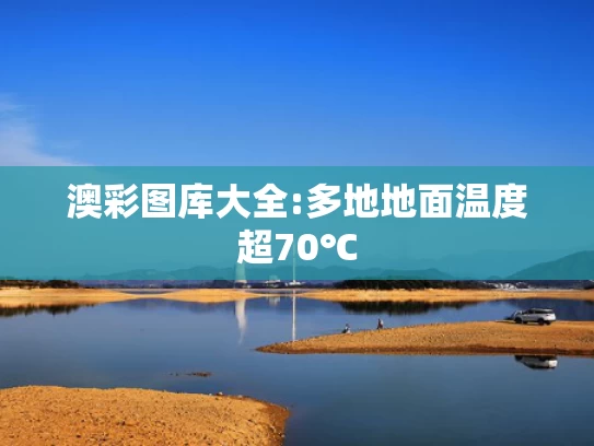 澳门码鞋一肖一码,朱媛媛患病后一直希望奇迹出现