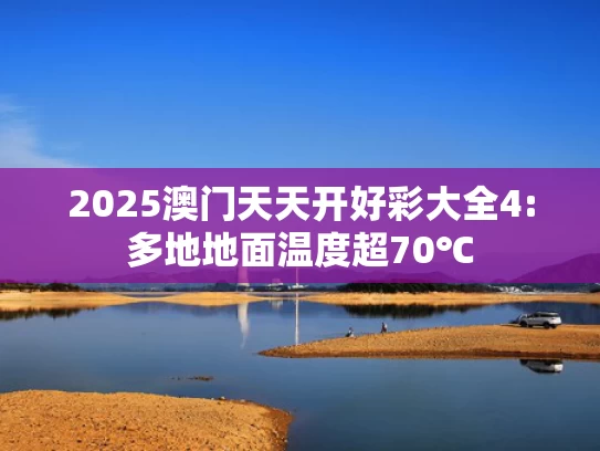 正版资料软件多少钱,网传上海5000万豪宅明星认购名单