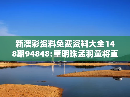 新澳内幕消息直播,魏建军称汽车届的恒大已存在 会是谁