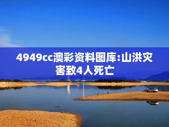 香港二四六免费资料开奖,曹颖胃癌手术8天后就直播带货