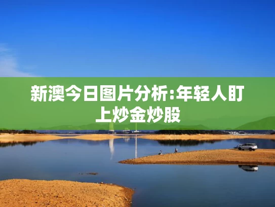 澳彩资料图库区	一盒助眠药从20元飙涨到100多元